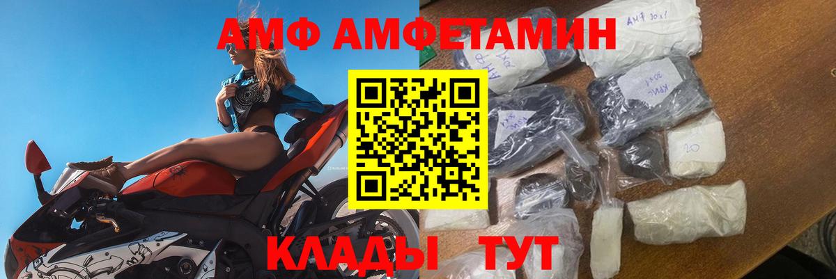 АМФЕТАМИН Розовый Мегион