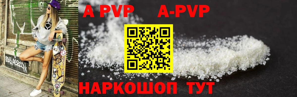 Alfa_PVP СК КРИС  А ПВП мука  Alfa_PVP Соль  Мегион  Вход с VPN 