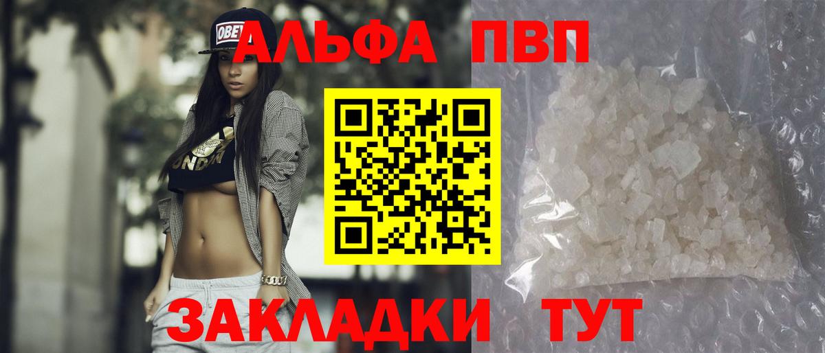 A PVP кристаллы Мегион