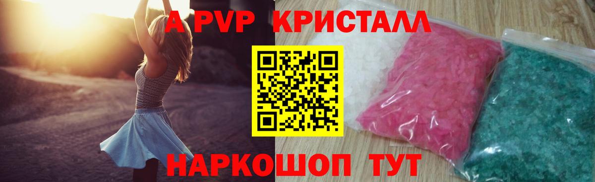 APVP  Alpha PVP кристаллы  Мегион  Alfa_PVP мука 