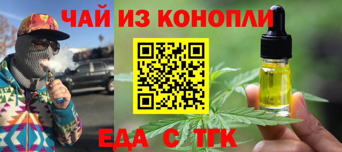 Cannafood конопля  Вход с VPN  Мегион 