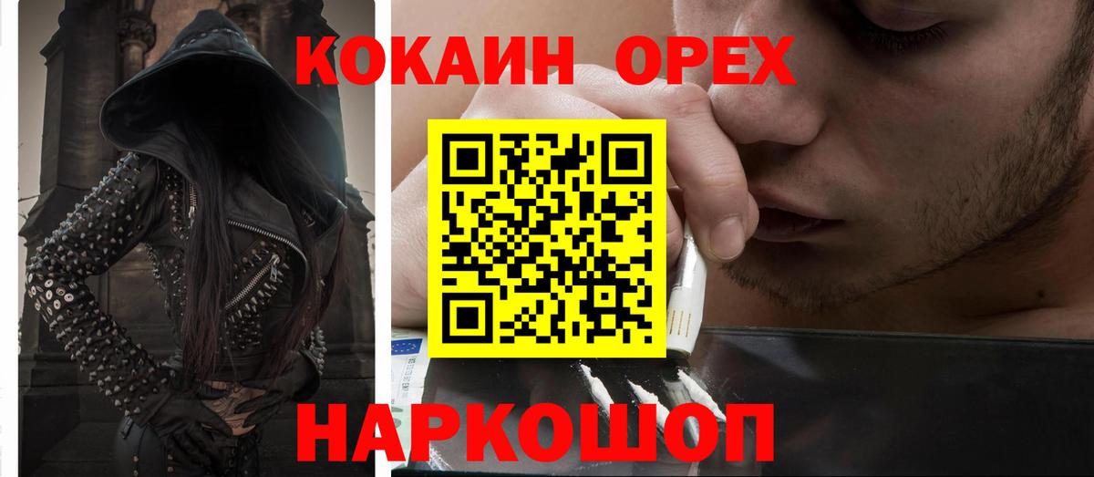 Мегион  Кокаин  Вход с VPN  КОКАИН Fish Scale  Кокаин FishScale 