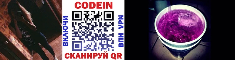 Кодеиновый сироп Lean Purple Drank  Мегион 