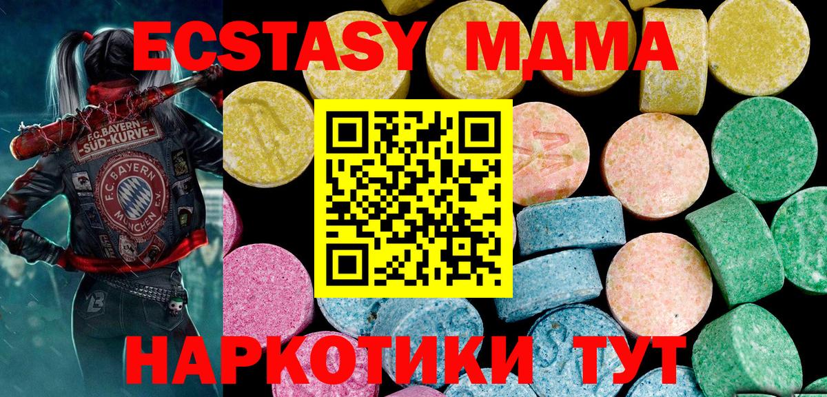Ecstasy  Экстази DUBAI  Вход с VPN  Мегион 