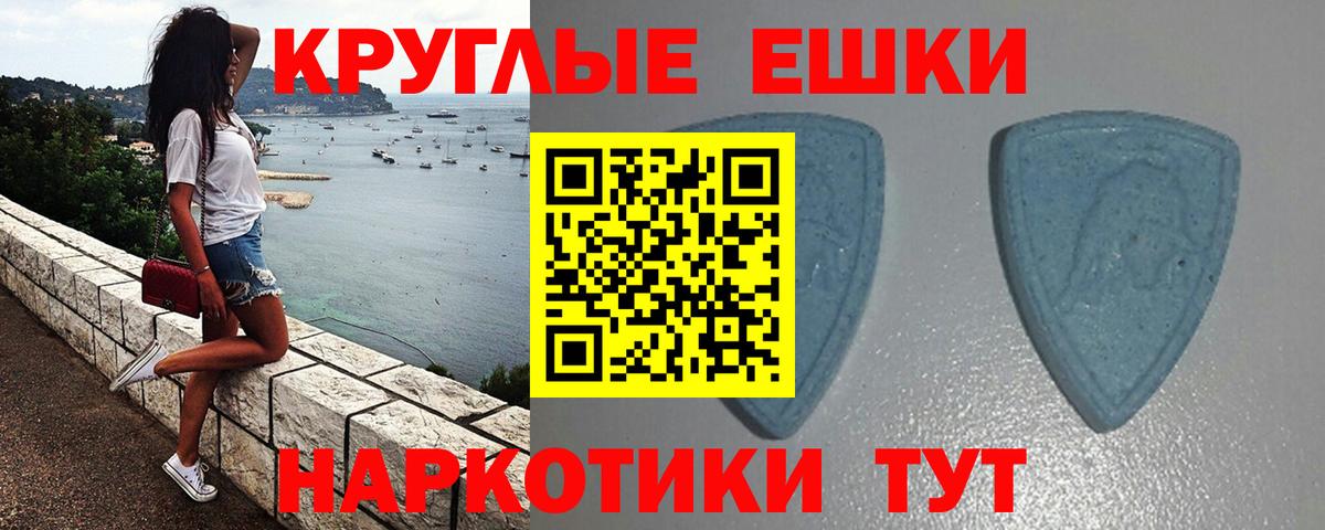 ЭКСТАЗИ MDMA Мегион