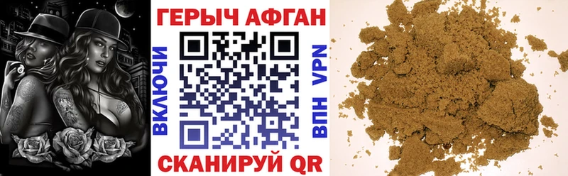 Героин хмурый Мегион