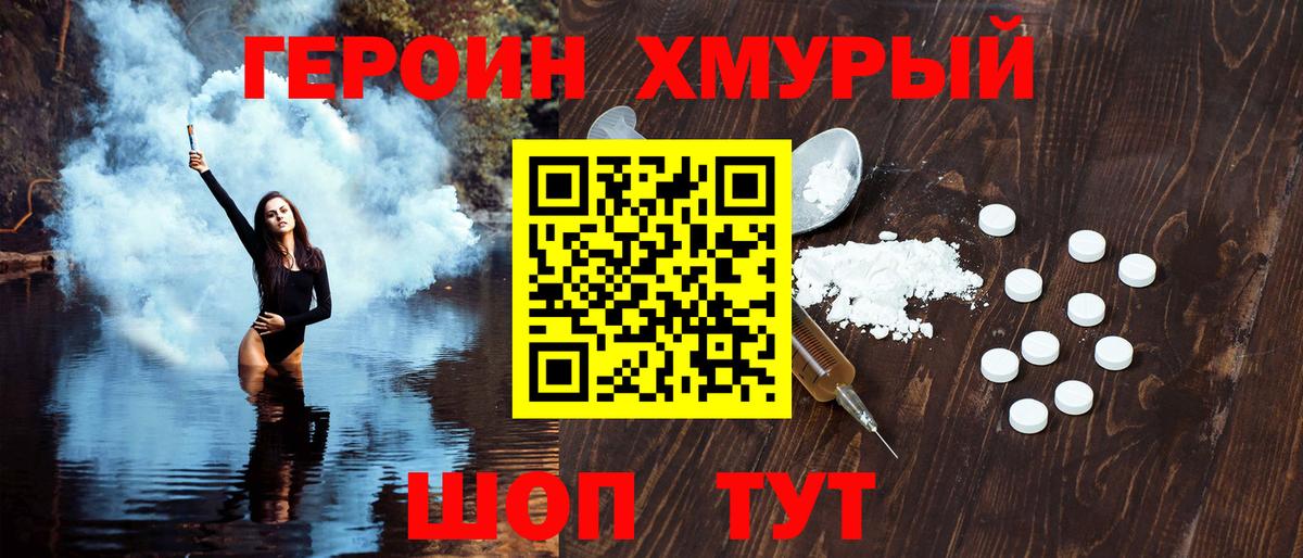 Героин белый  Мегион 