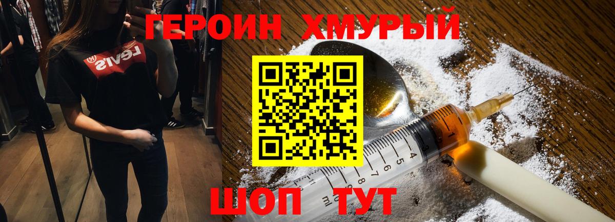 Героин гречка  Вход с VPN  Мегион 