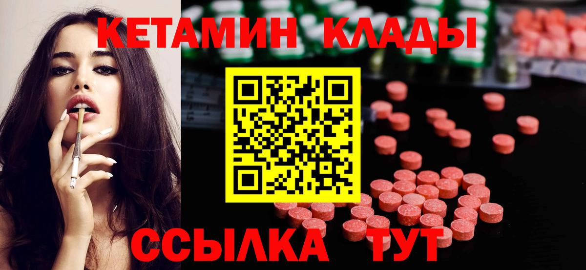 Мегион  КЕТАМИН VHQ  Вход с VPN 