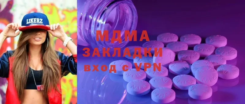 МДМА Molly  blacksprut маркетплейс  Мегион 