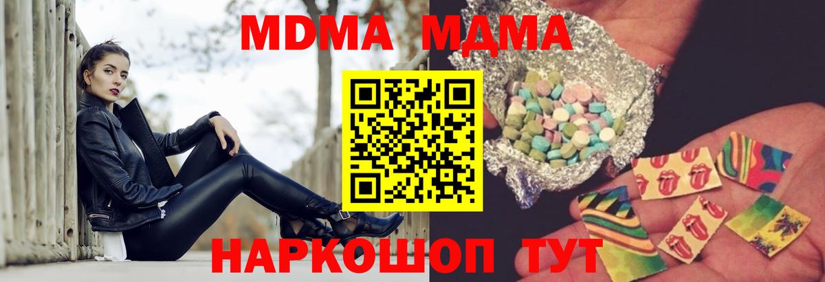MDMA crystal  МДМА  Мегион 