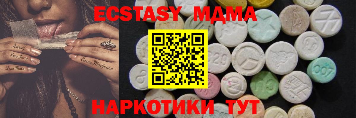 МДМА VHQ  МДМА  MDMA crystal  Мегион  Вход с VPN 