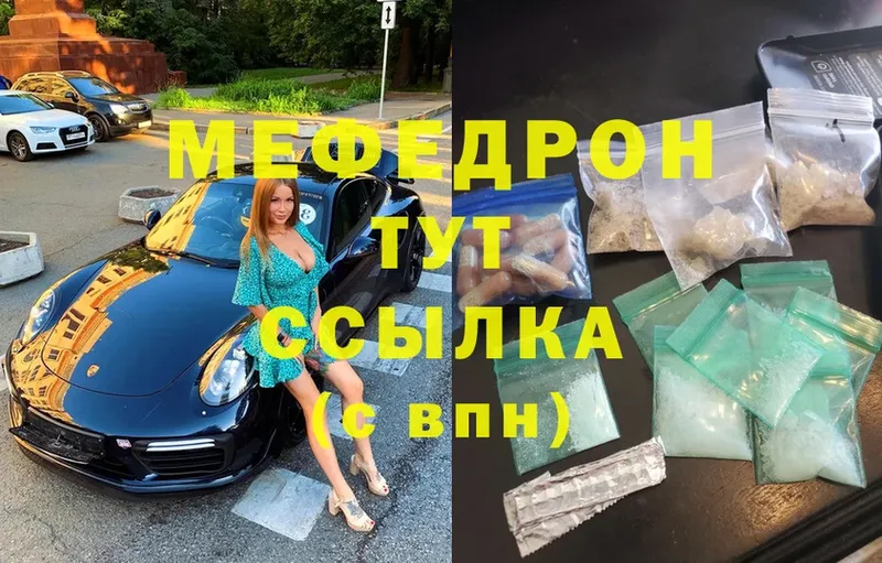 МЯУ-МЯУ мяу мяу  гидра зеркало  Мегион 