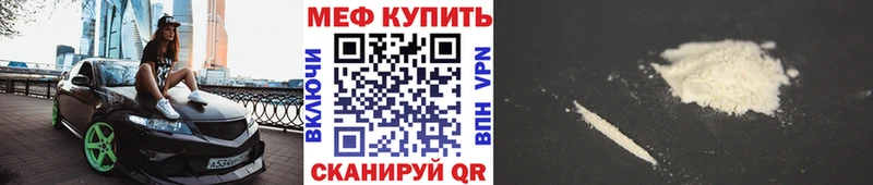 магазин продажи   Мегион  Мефедрон mephedrone 