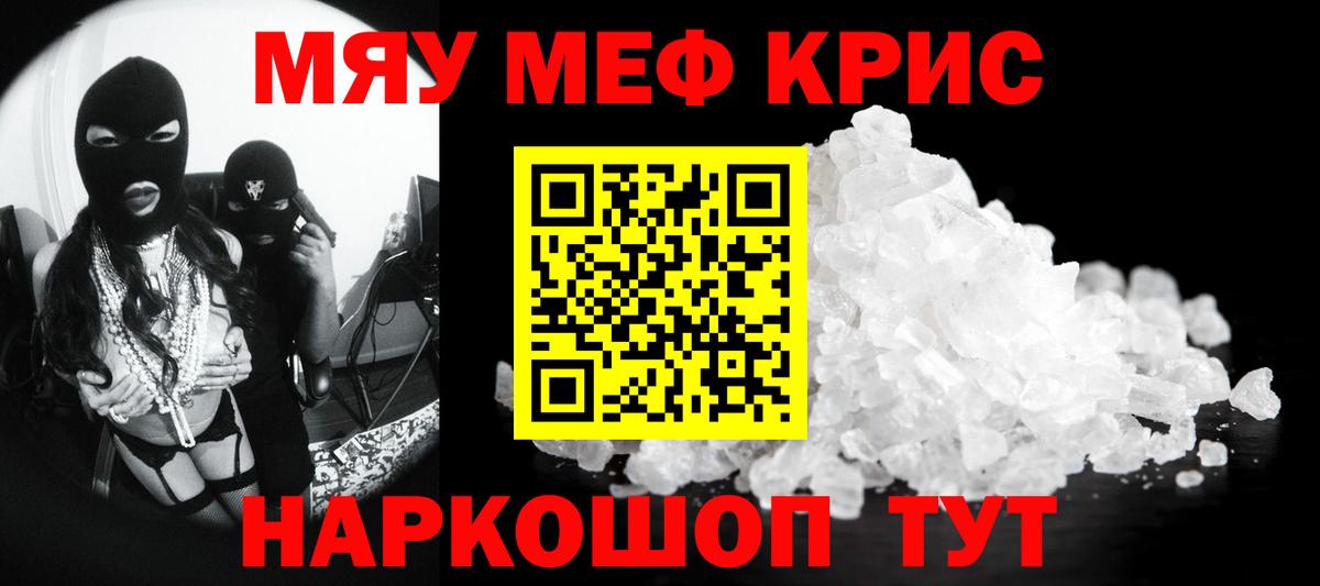 Мефедрон мука Мегион