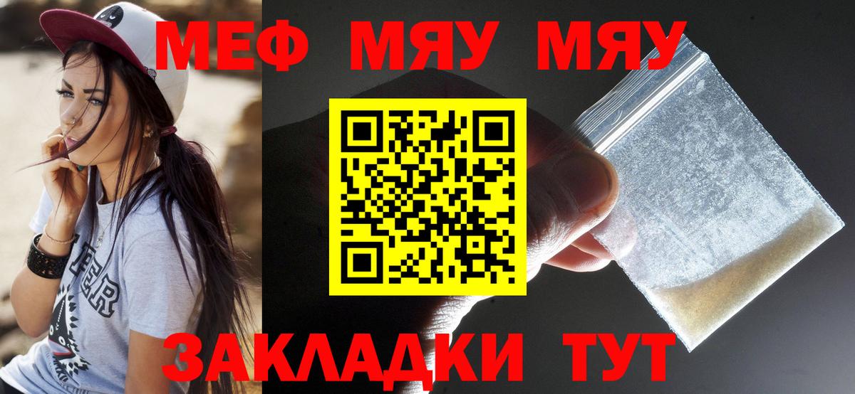 Меф mephedrone  Вход с VPN  Мегион  Мефедрон  Мефедрон VHQ 