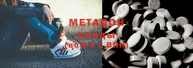 Метадон methadone Мегион