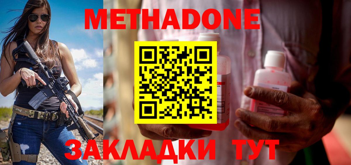Мегион  Метадон белоснежный  Метадон белоснежный  Вход с VPN 