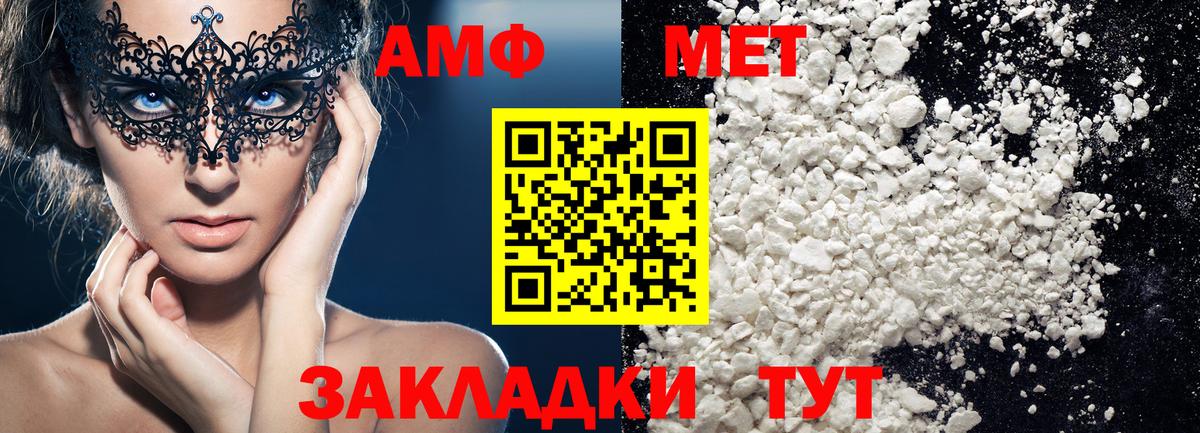 Мегион  Первитин Methamphetamine  Вход с VPN 